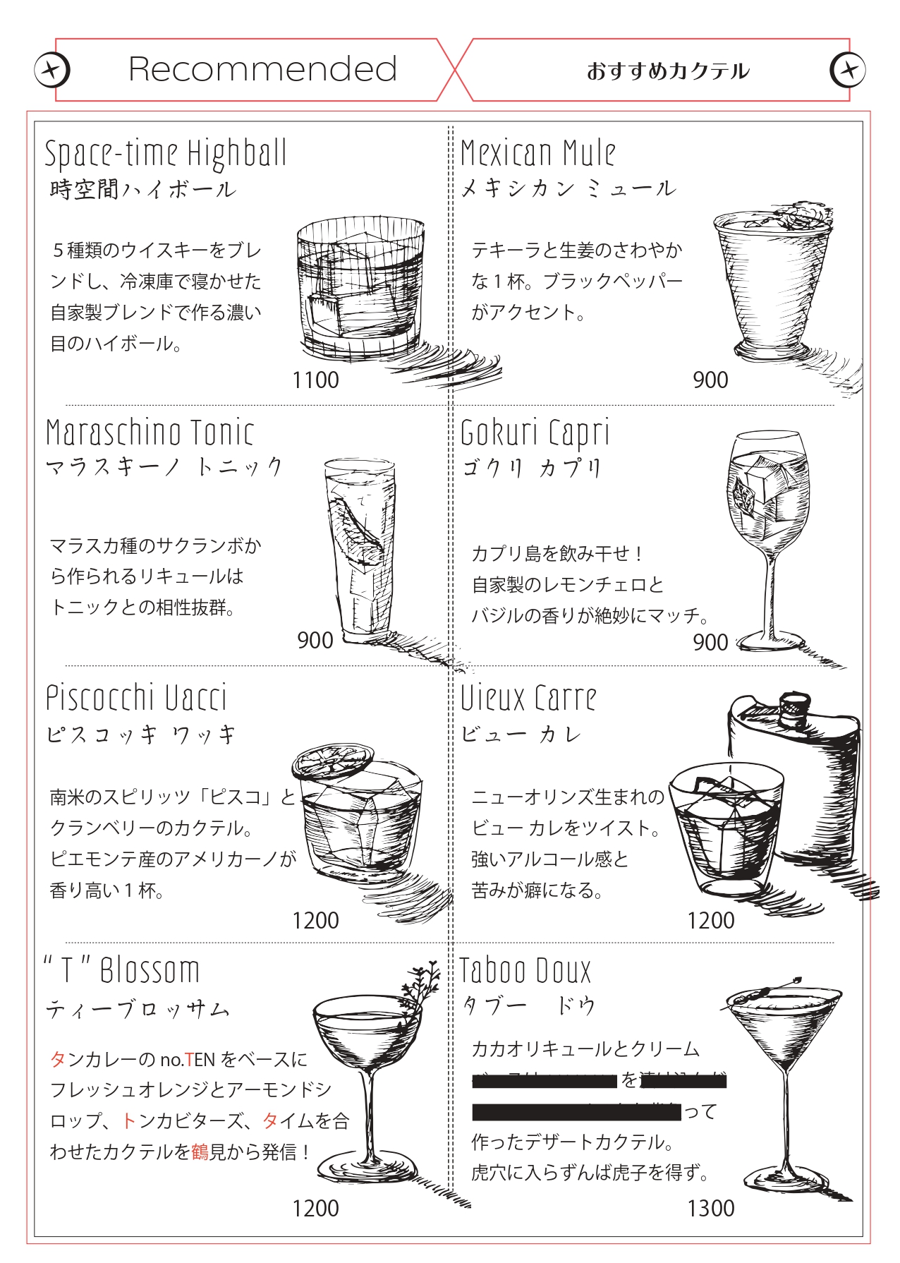 メニュー
